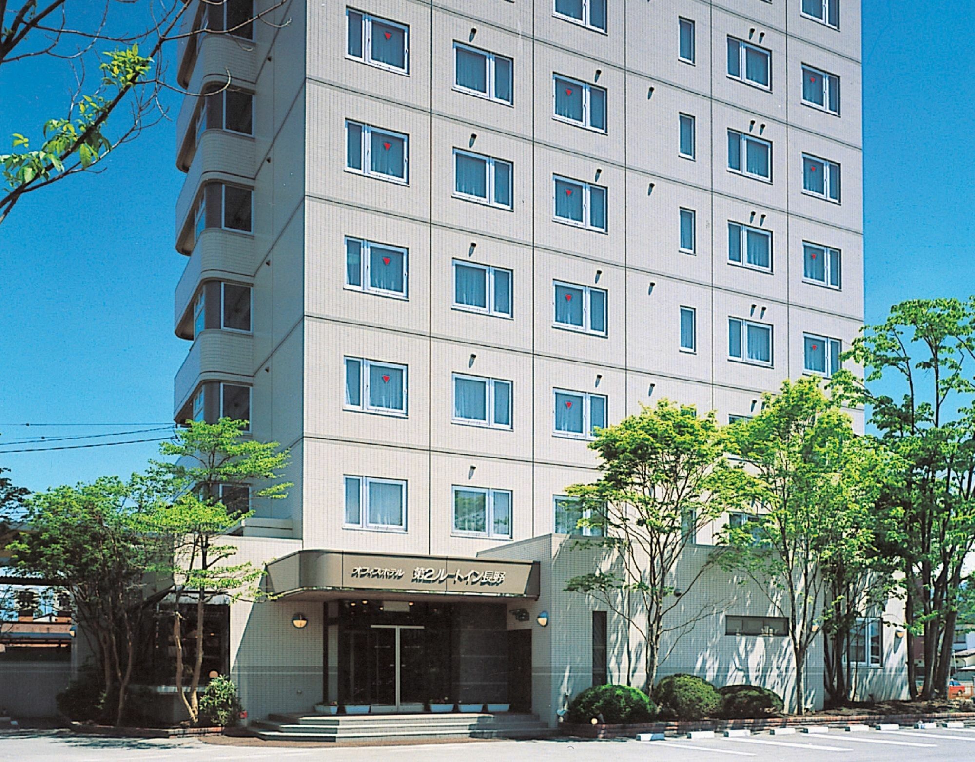 ホテルルートイン第2長野 長野市 エクステリア 写真